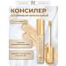 YUR Mineral concealer - corrector tone 1.0
