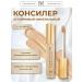 YUR Mineral concealer - corrector tone 3.0