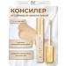 YUR Mineral concealer - corrector tone 0.5