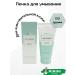 Gel foam for washing and cleansing the face All Clean