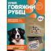 gourmand Black Black beef Dressed Pito Petetsev 30 g
