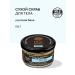 Natura Siberica Dry body scrub Salt exfoliating set 2 pcs - Buy Online on GoSupps.com
