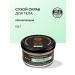 Natura Siberica Dry body scrub Salt exfoliating set 2 pcs - Buy Online on GoSupps.com