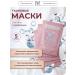 YUR Korean fabric face mask with collagen 5pcs