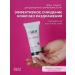 Cream-piling for face Skin Expert 75 ml