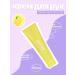 EAT MY Hand cream "Lemon Flurry" 55 ml