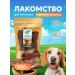 Esophagus beef goodies for dogs 100 grams