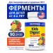 enzymedica Enzymes for children Kids Digest 90 dragees