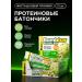 Bombbar Protein bars without sugar pistachio 12pcs x 60g