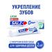 LION Salz Original toothpaste with Coenzym Q10 2 pcs