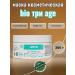 ARGO Cosmetic mask BIO three Age 200 g