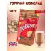 Maltesers cocoa Malttezer 140 grams of Great Britain