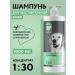 Shampoo for sensitive skin of dogs and cats 1000ml