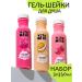 Vitamin Shower gel Women's moisturizer set 3 pieces