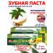 Dabur Toothpaste Misvak original with a brush 2 pcs. in 190
