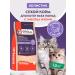 Kittens Feed dry hypoallergenic holistic 1.5 kg