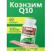 Best Naturals Coenzyme Q10 100 mg 60 capsules