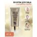 Skin care BB face cream with snail mucin