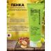 Foam for washing DEVE with olive oil and argan oil 130 grams