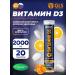 GLS pharmaceuticals Vitamin D3 20 sparkling orange tablets