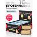 Protein bars without sugar in glaze set 16pcs