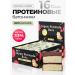 Protein bars without sugar sports 16 pcs