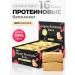 SportbarLabs Protein bars without icing without sugar 16 pcs