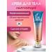 Moisturizing perfumed body cream