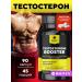 BIOVIN Testosterone for men Boster 2B1 Testosteron