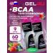 Gel4u BCAA Energy Gel 9 x 60 g forest berries