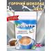 Bounty Hot chocolate 140 grams UK