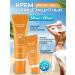 Sunscreen cream for face and body SPF 50+ PA +++ Korea