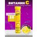 HAAS Vitamin C for immunity 20tab 3UP