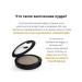 Baked face powder Highlighter fixing vol. 300 - Buy Online on GoSupps.com