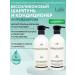 Set of moisturizing shampoo and hair air conditioner 2 x 530