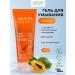 Moisturizing and cleansing face washing gel