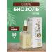 Sashera Sashel Biosol Emulsion for the face anti -aging 50ml