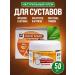 Sustarad Acture ointment from joint pain micellar cream 1 pc