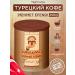 KURUKAHVECI MEHMET EFENDI Coffee Turkish Mehmet Efendi ground for Turks 250g