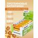 SportbarLabs Protein bars with salt caramel and arachis 20 pcs