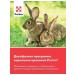 Feed for rabbits universal 10 kg - Buy Online on GoSupps.com