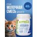 AGORAmilk Dairy mixture for kittens Pro Kittens Immuno+ 400 gr