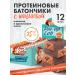 SportbarLabs Protein bars of chocolate-arachis paste 12 pcs