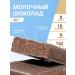 SportbarLabs Protein bars of milk chocolate 20 pcs - Buy Online on GoSupps.com