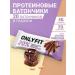 Protein bar of the glazed peanuts and chocolate 20 pcs