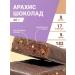 Protein bar of the glazed peanuts and chocolate 20 pcs - Buy Online on GoSupps.com
