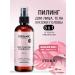 5B1 pilling for the face of the scalp of the scalp AHA BHA 6% 270 ml