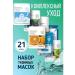 sadoer Face mask set 21 pcs beauty box