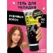 L'oco Curly hair laying gel 120 ml