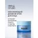 Stellary Skin Studio Hydrogen daytime cream moisturizer 50 ml